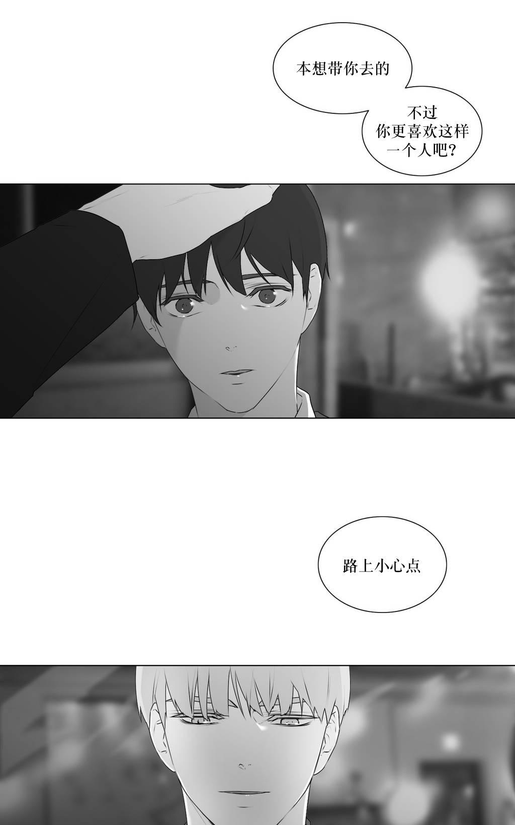 《强忍》漫画最新章节 第60话 免费下拉式在线观看章节第【15】张图片