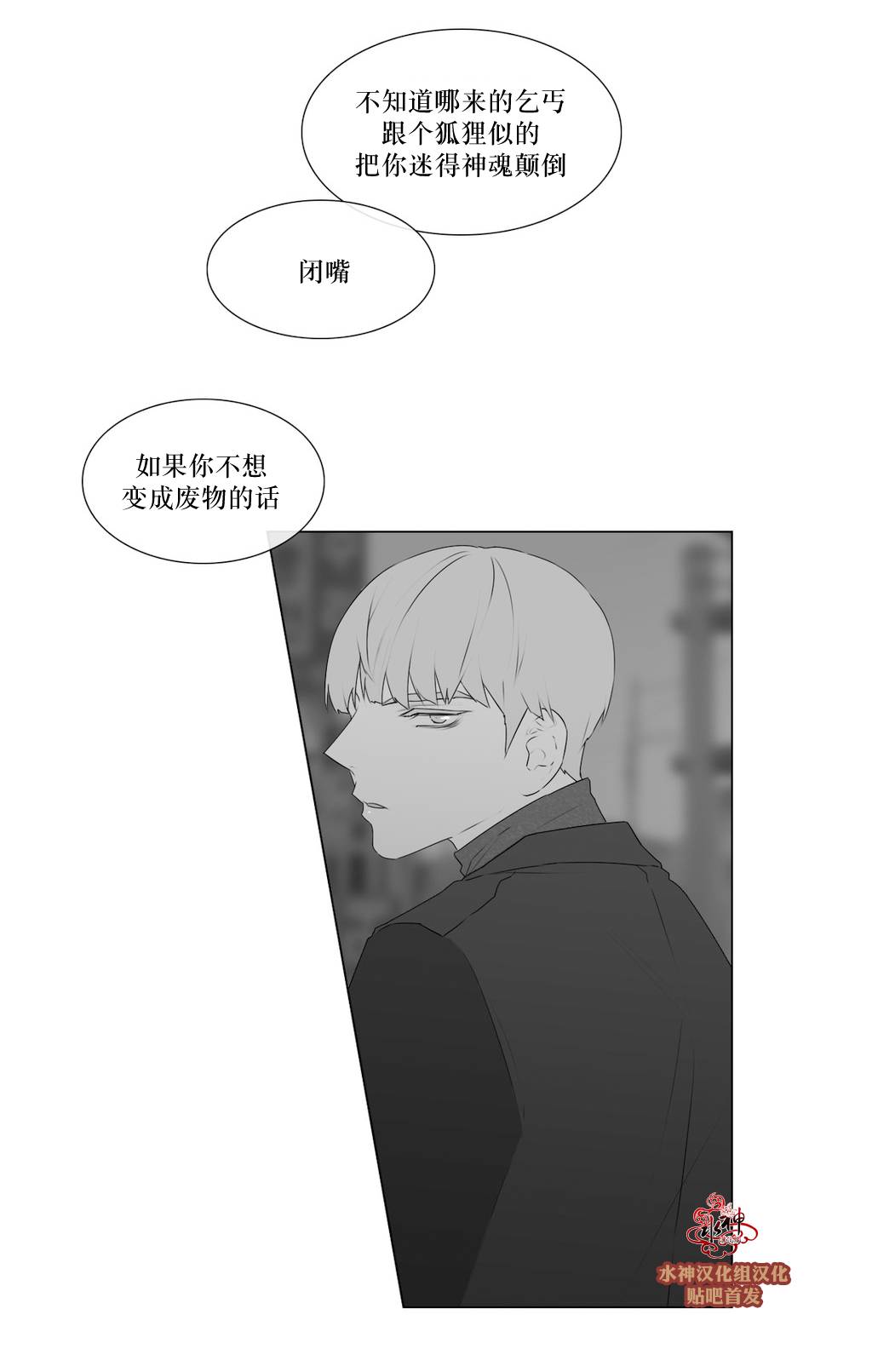 《强忍》漫画最新章节 第60话 免费下拉式在线观看章节第【19】张图片