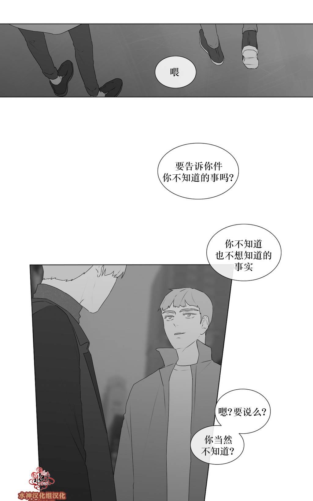 《强忍》漫画最新章节 第60话 免费下拉式在线观看章节第【20】张图片