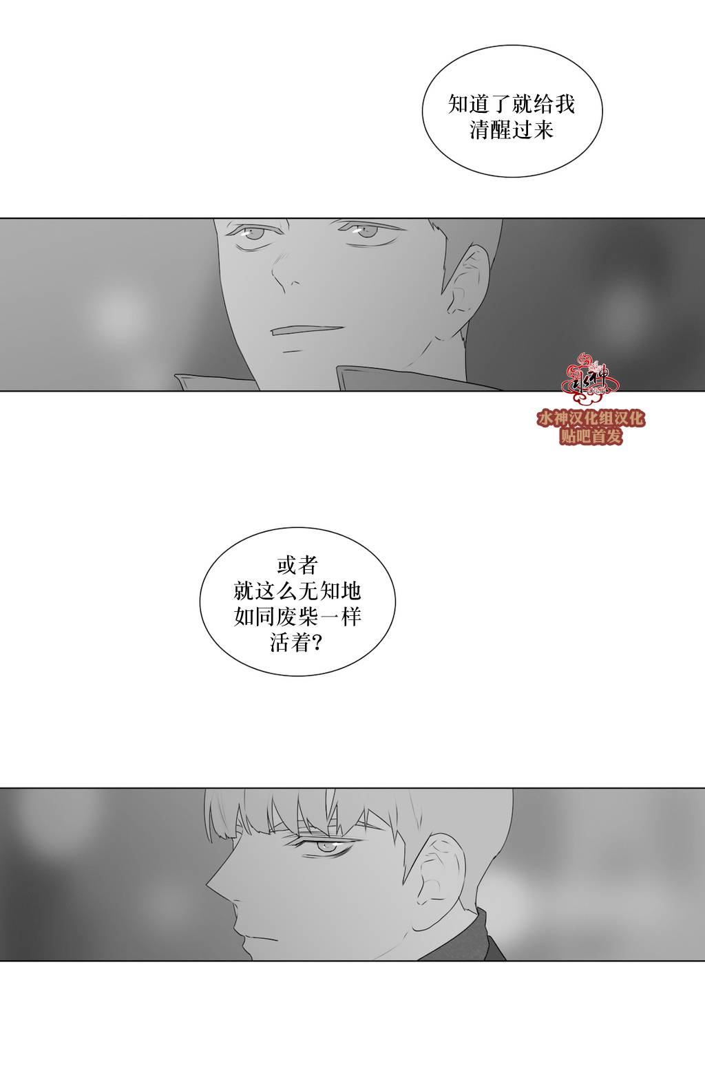 《强忍》漫画最新章节 第60话 免费下拉式在线观看章节第【22】张图片