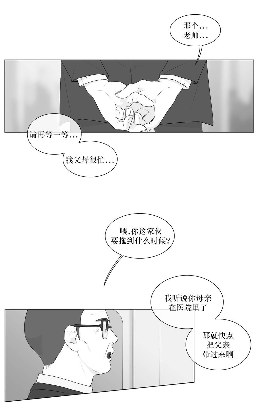 《强忍》漫画最新章节 第60话 免费下拉式在线观看章节第【24】张图片