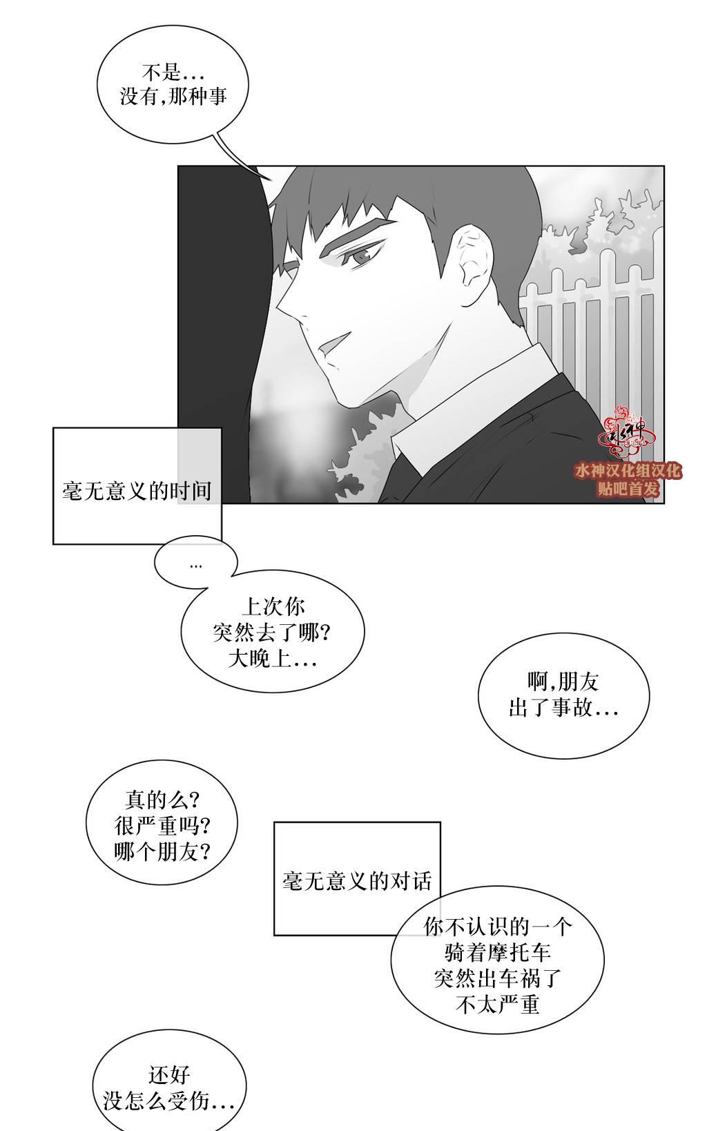 《强忍》漫画最新章节 第60话 免费下拉式在线观看章节第【35】张图片