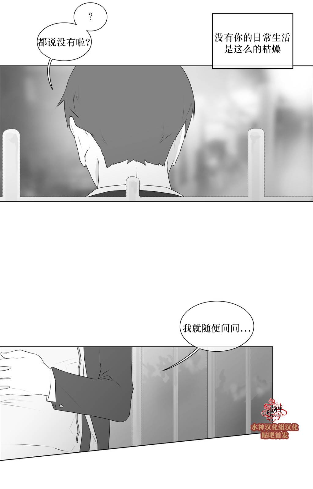 《强忍》漫画最新章节 第60话 免费下拉式在线观看章节第【38】张图片