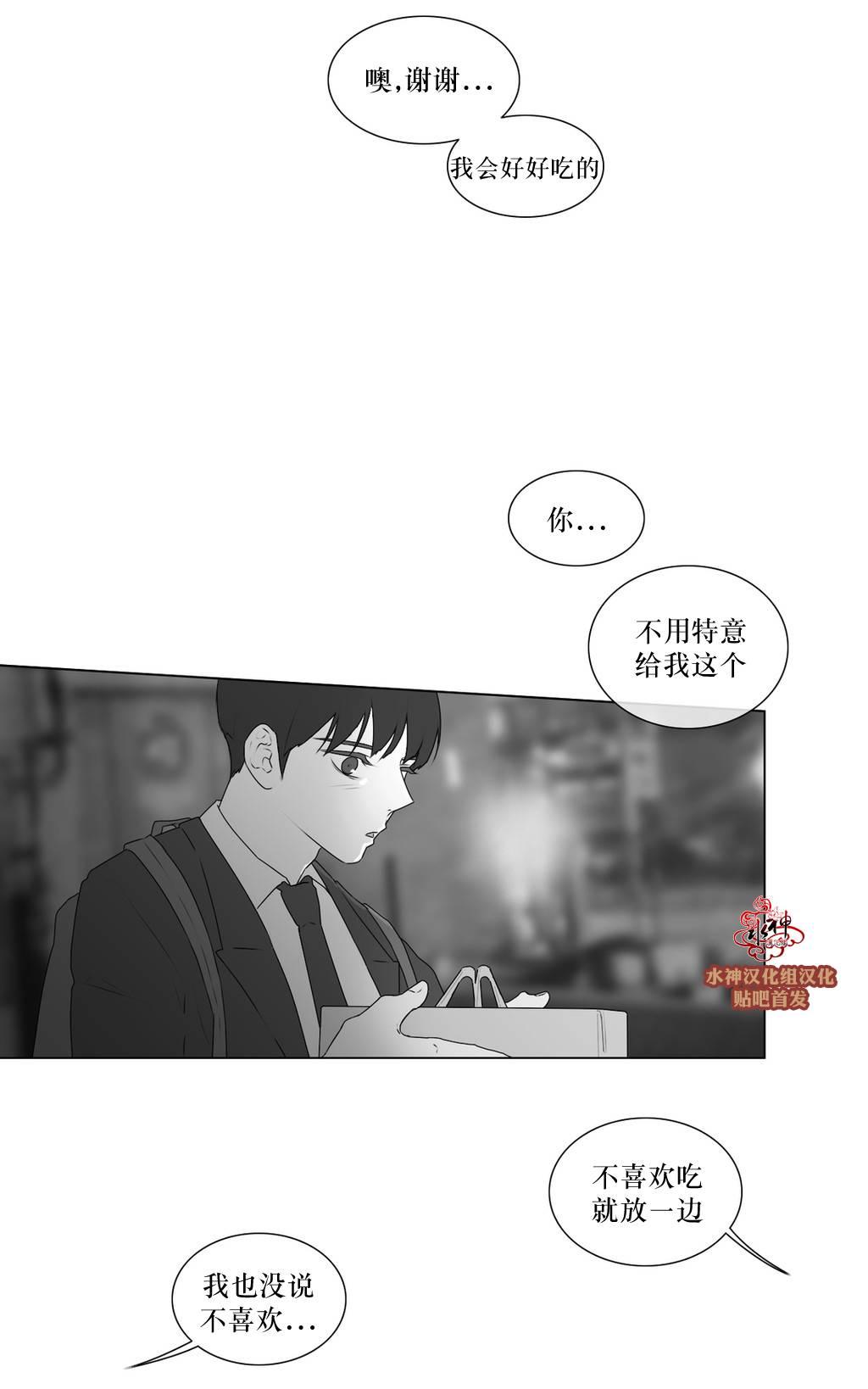 《强忍》漫画最新章节 第60话 免费下拉式在线观看章节第【3】张图片