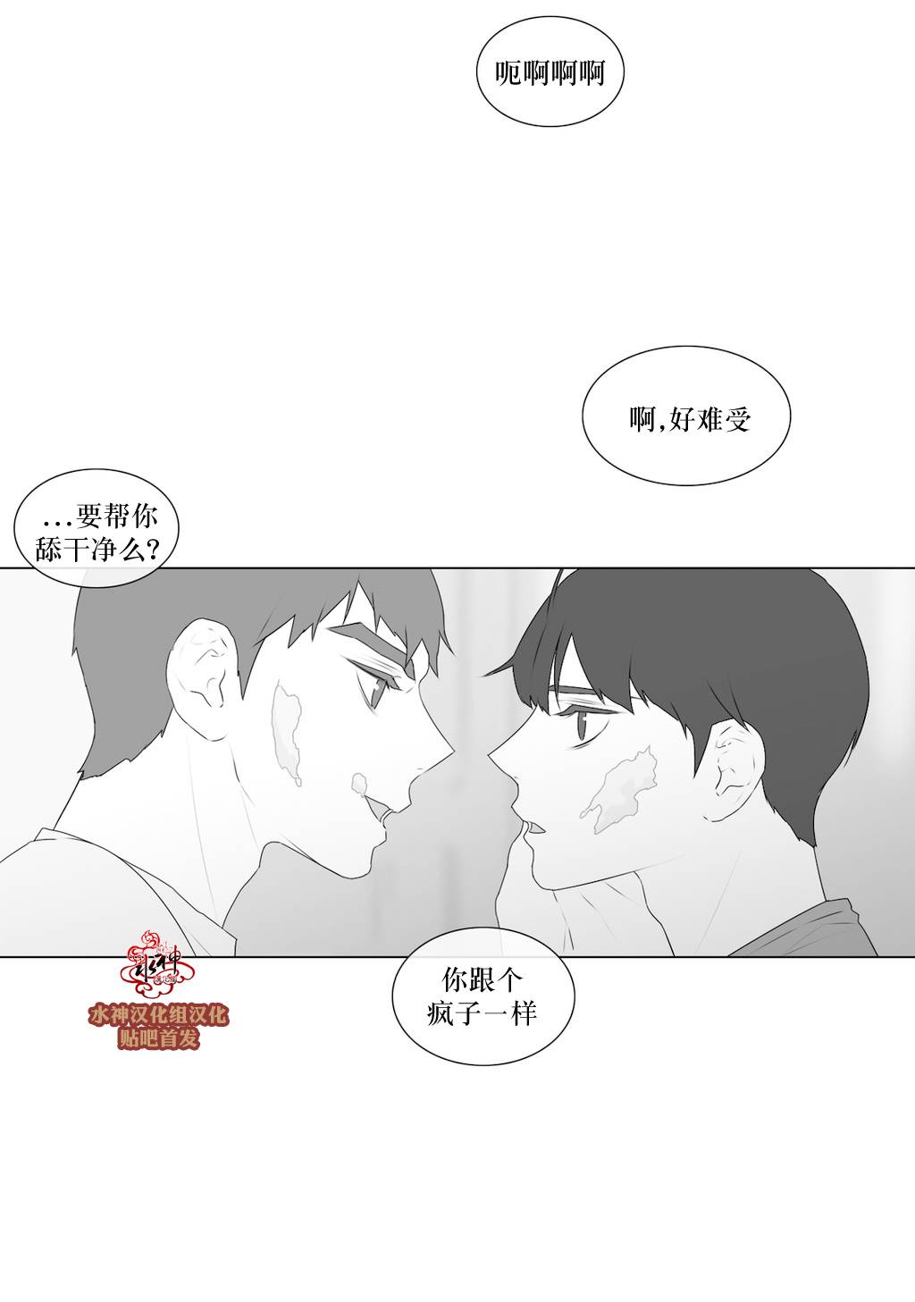 《强忍》漫画最新章节 第60话 免费下拉式在线观看章节第【41】张图片