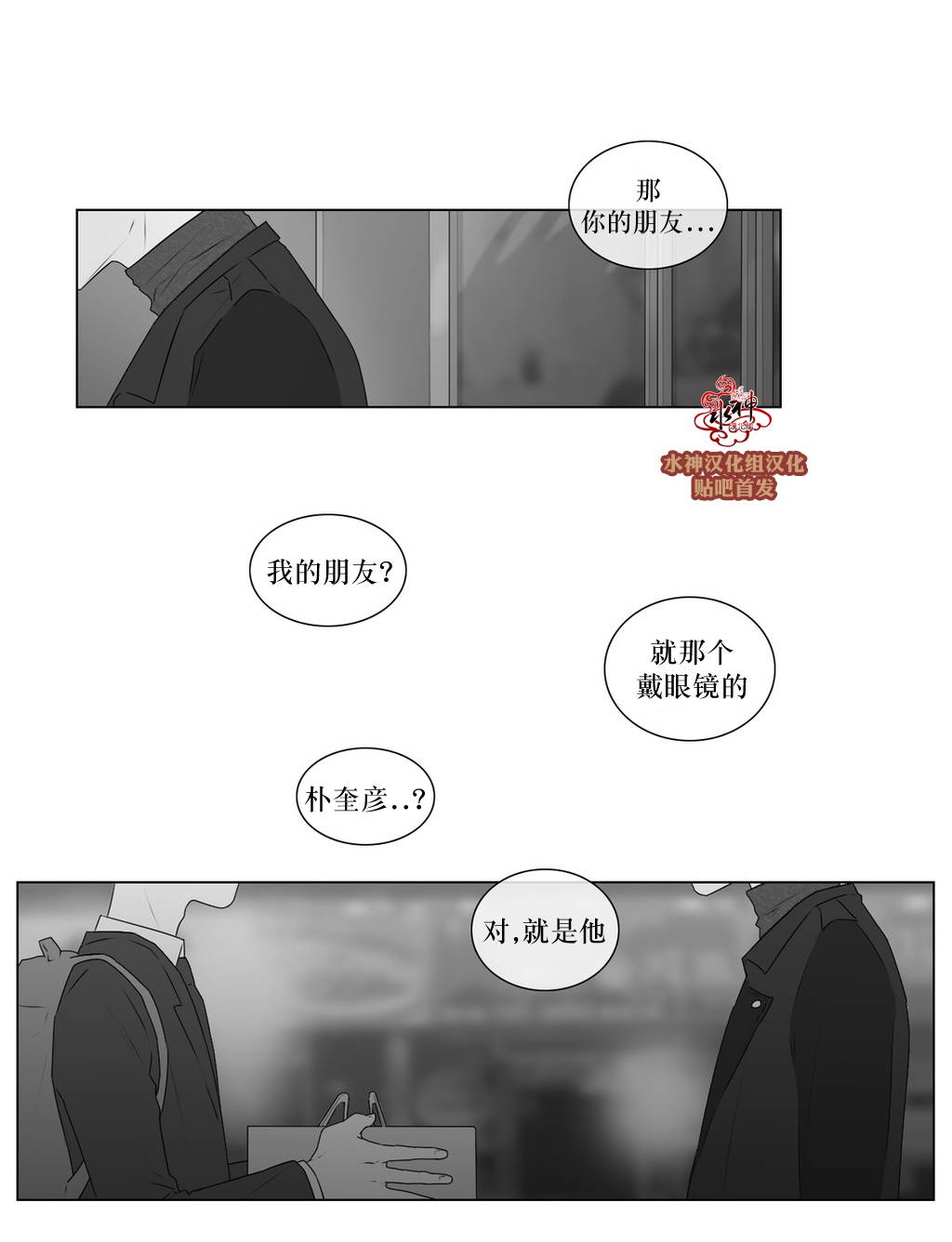 《强忍》漫画最新章节 第60话 免费下拉式在线观看章节第【8】张图片