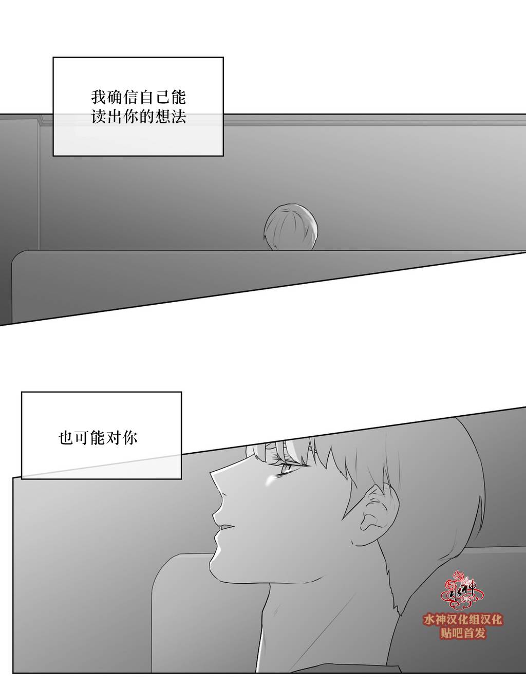 《强忍》漫画最新章节 第59话 免费下拉式在线观看章节第【9】张图片