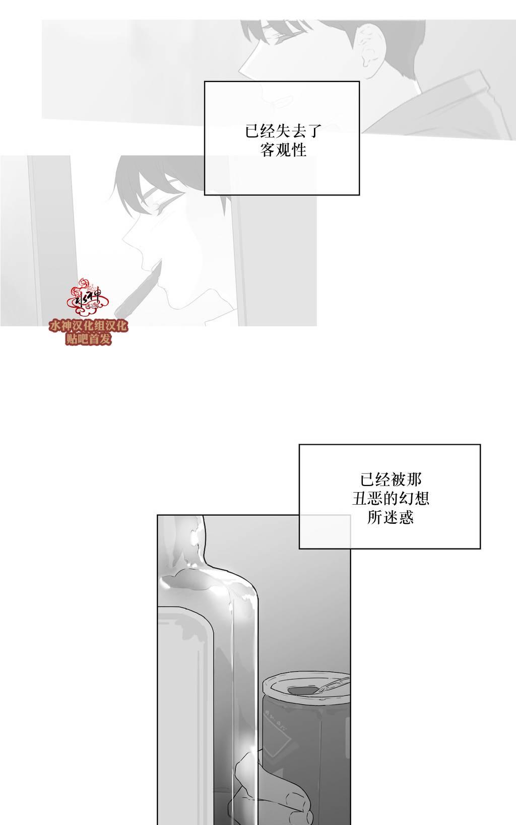 《强忍》漫画最新章节 第59话 免费下拉式在线观看章节第【10】张图片