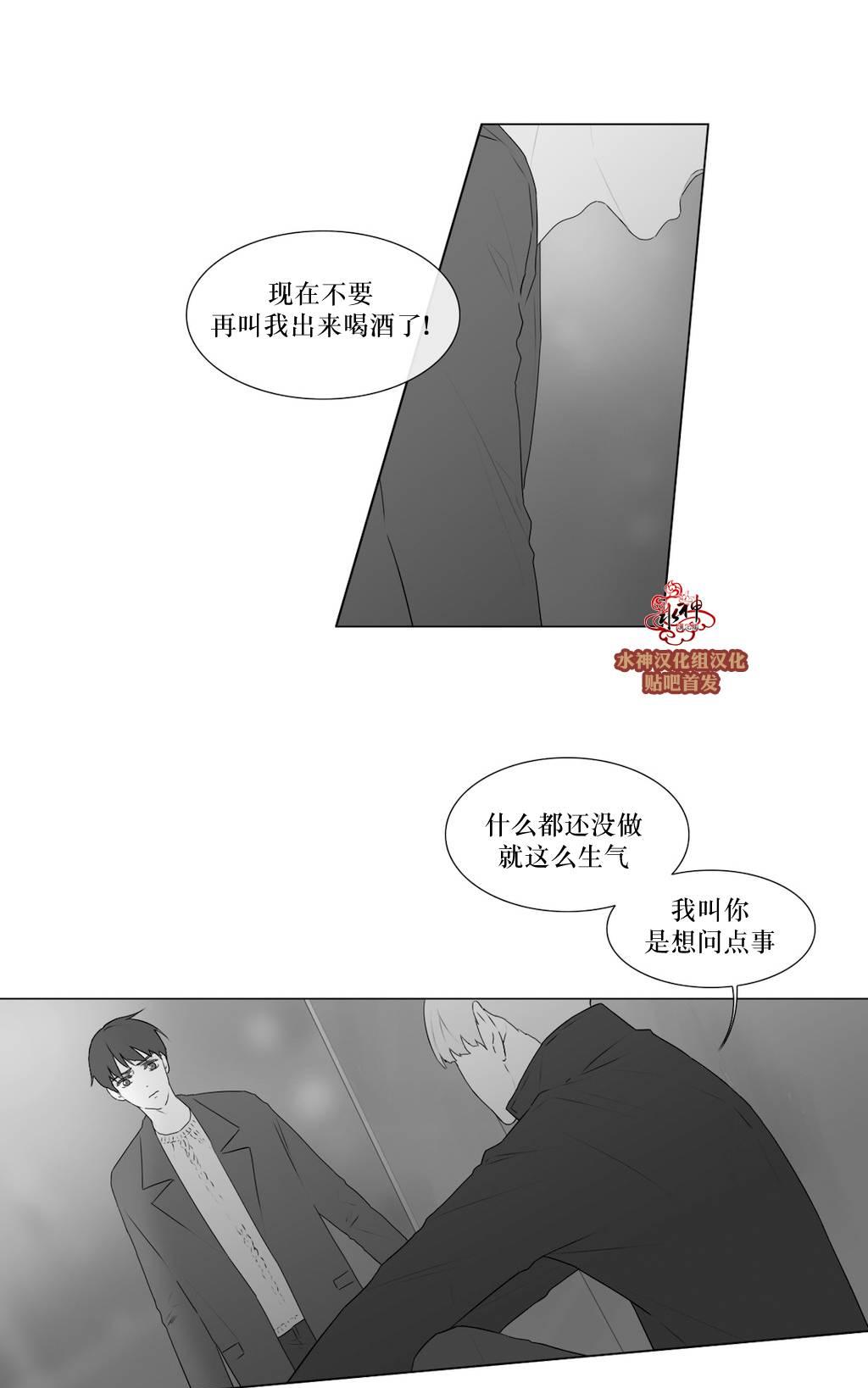 《强忍》漫画最新章节 第59话 免费下拉式在线观看章节第【12】张图片