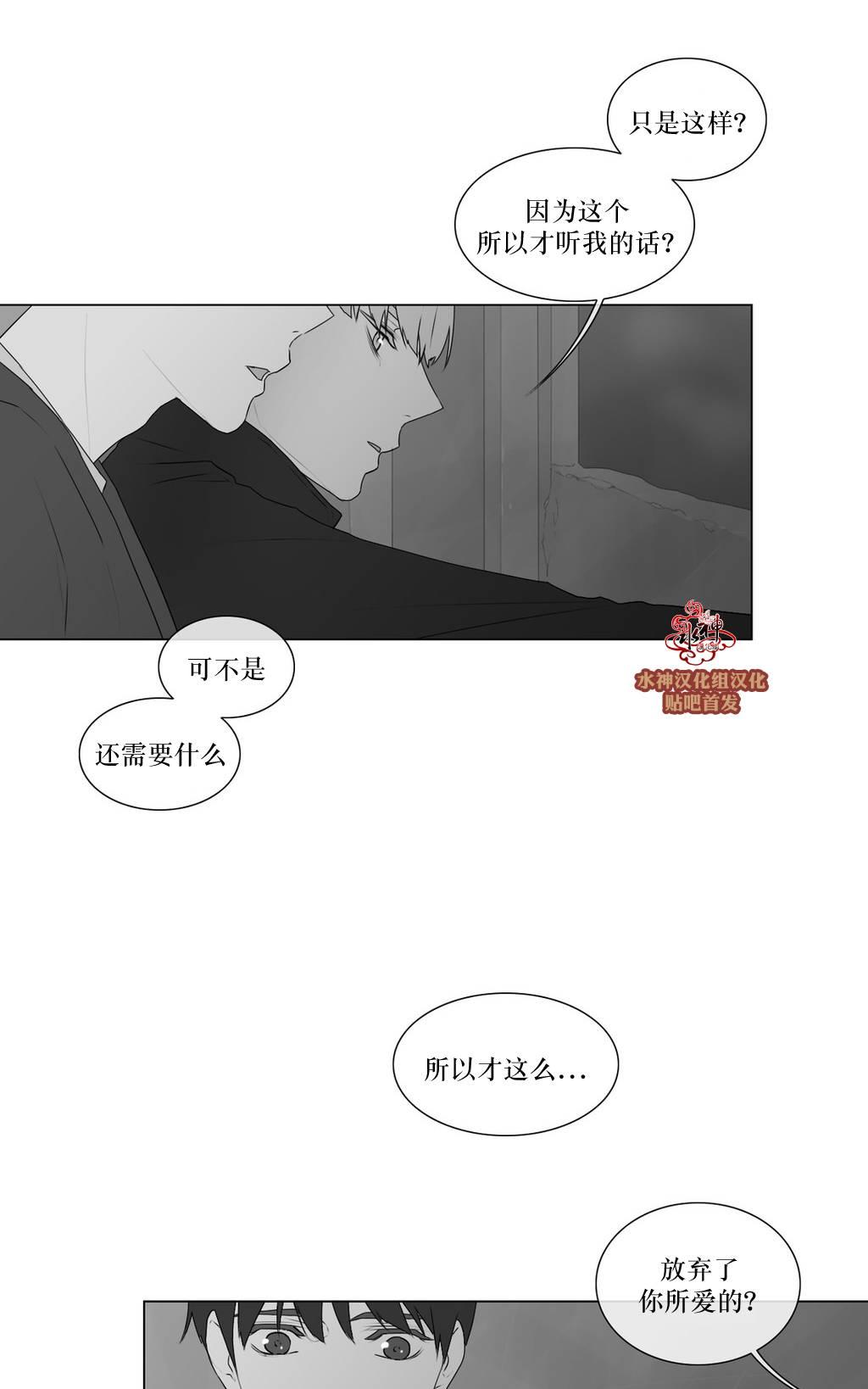 《强忍》漫画最新章节 第59话 免费下拉式在线观看章节第【15】张图片