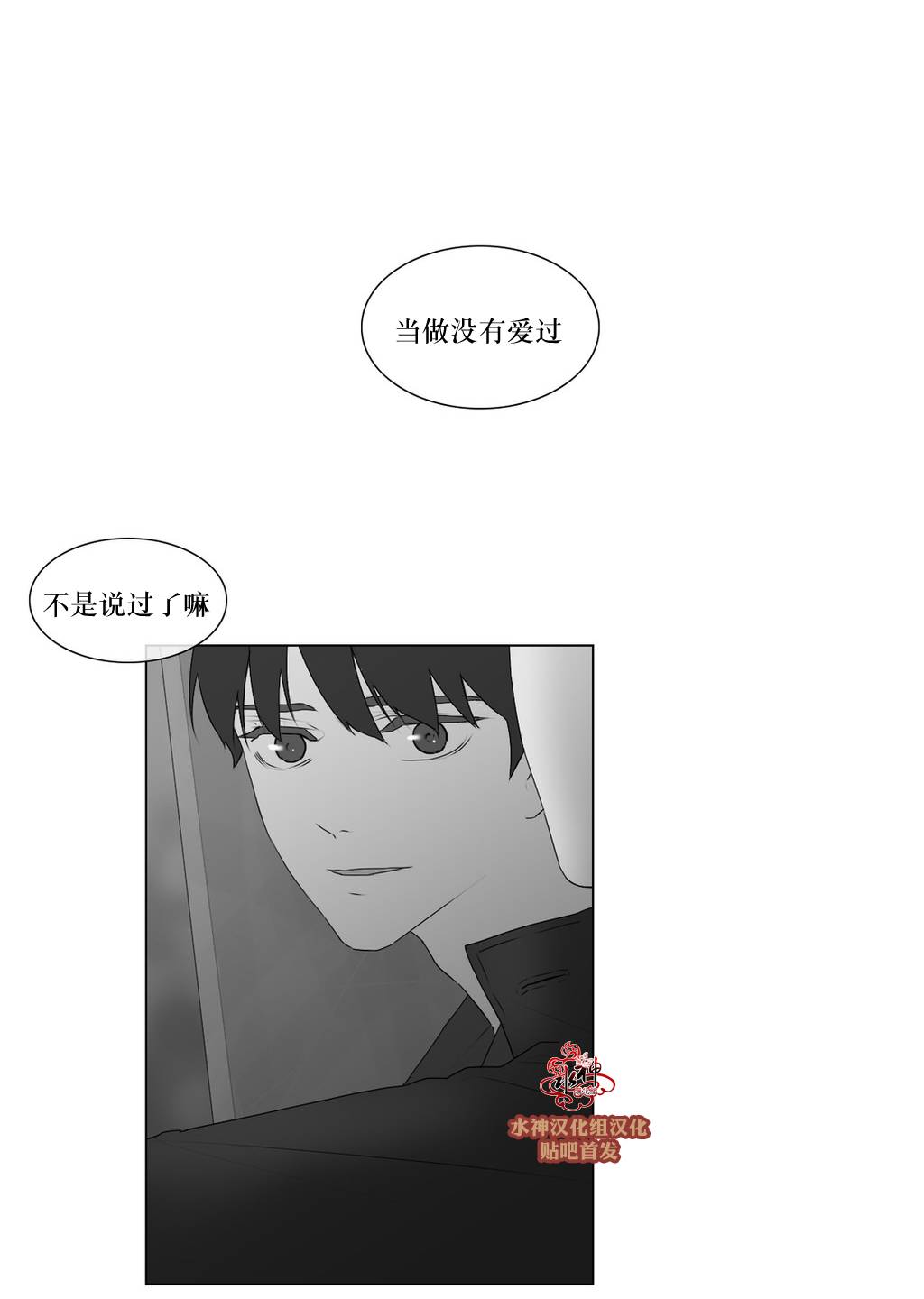 《强忍》漫画最新章节 第59话 免费下拉式在线观看章节第【17】张图片