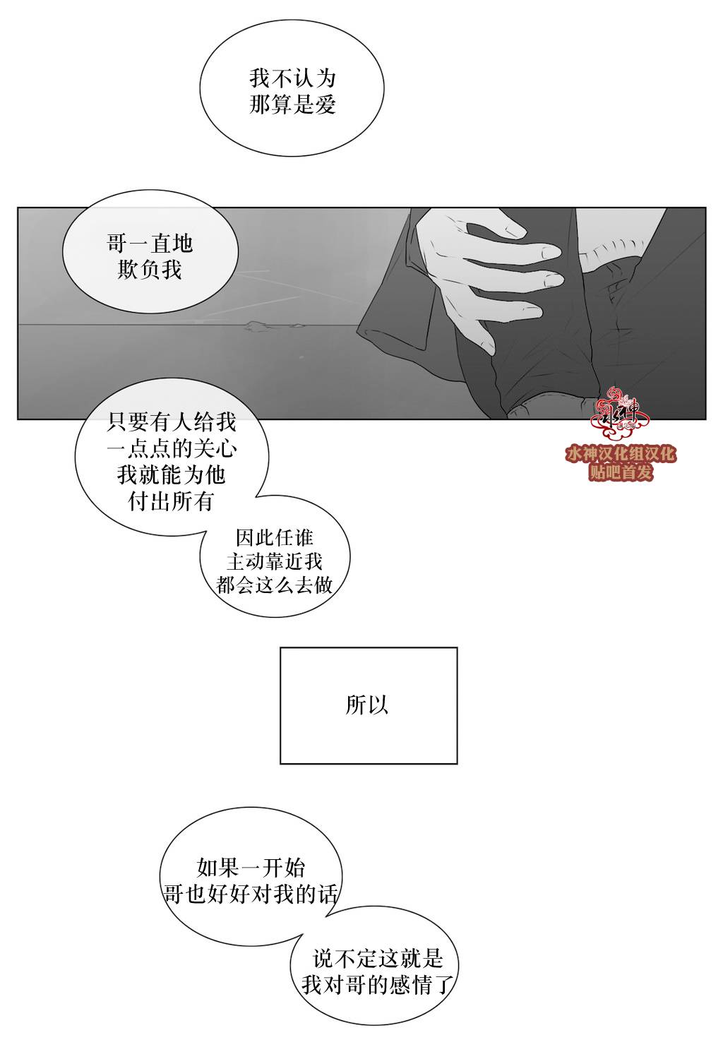 《强忍》漫画最新章节 第59话 免费下拉式在线观看章节第【18】张图片