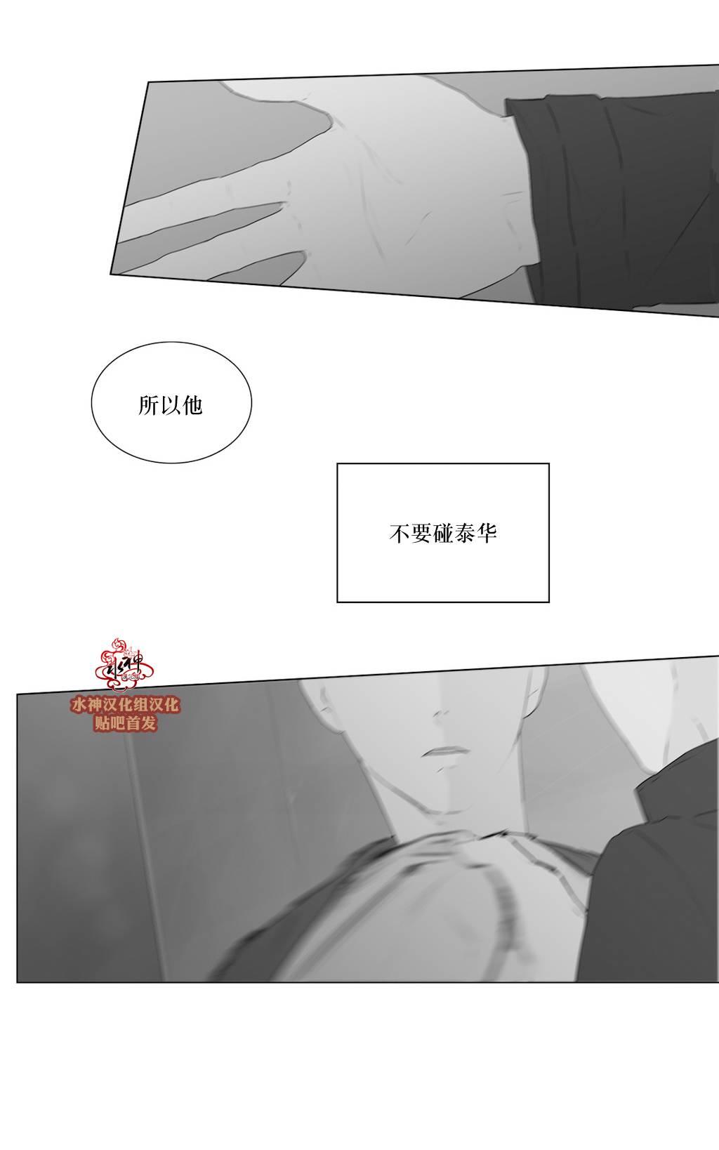 《强忍》漫画最新章节 第59话 免费下拉式在线观看章节第【19】张图片