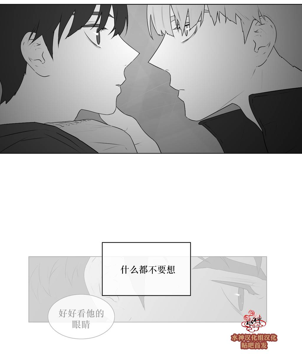 《强忍》漫画最新章节 第59话 免费下拉式在线观看章节第【21】张图片