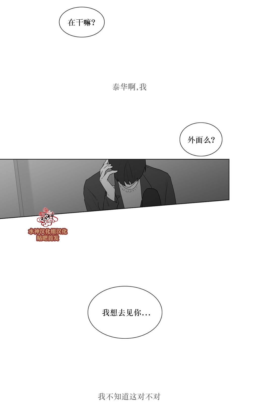 《强忍》漫画最新章节 第59话 免费下拉式在线观看章节第【25】张图片