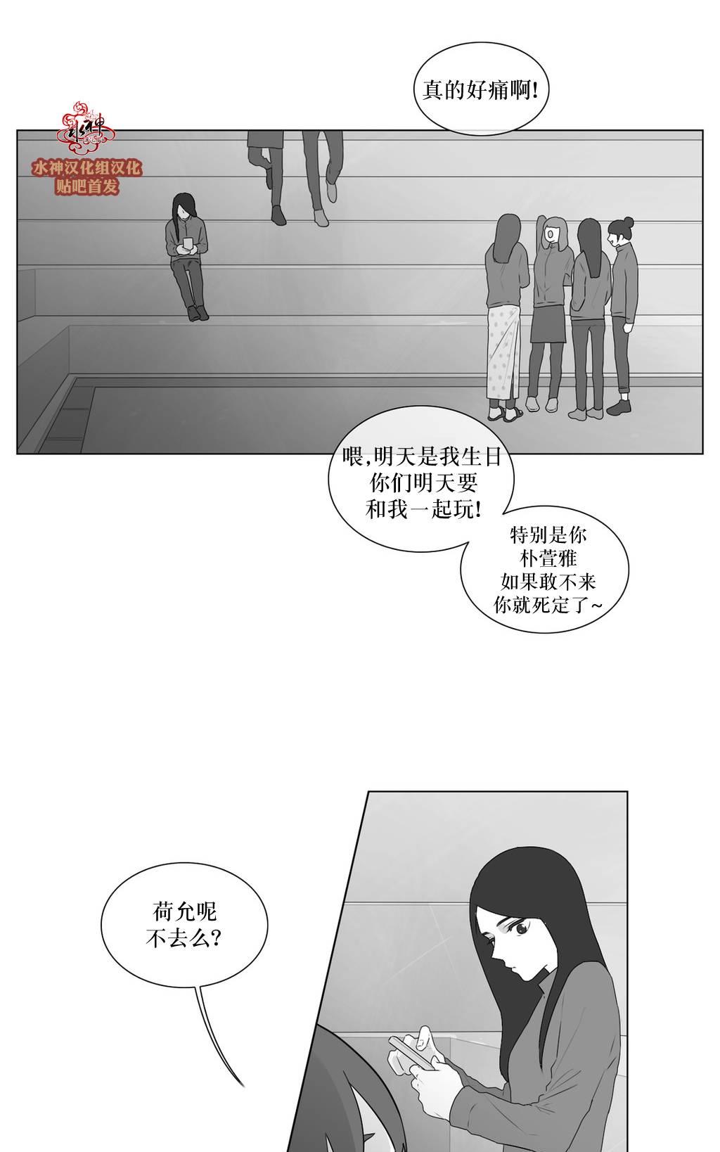 《强忍》漫画最新章节 第59话 免费下拉式在线观看章节第【2】张图片