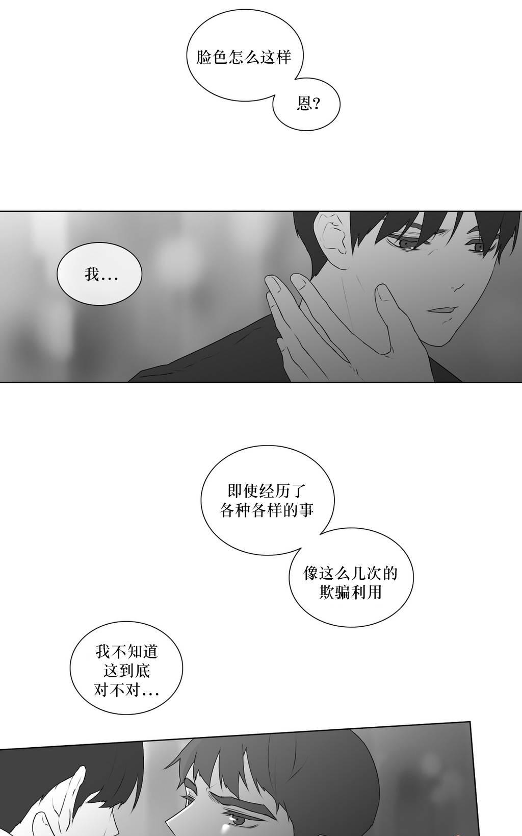 《强忍》漫画最新章节 第59话 免费下拉式在线观看章节第【29】张图片