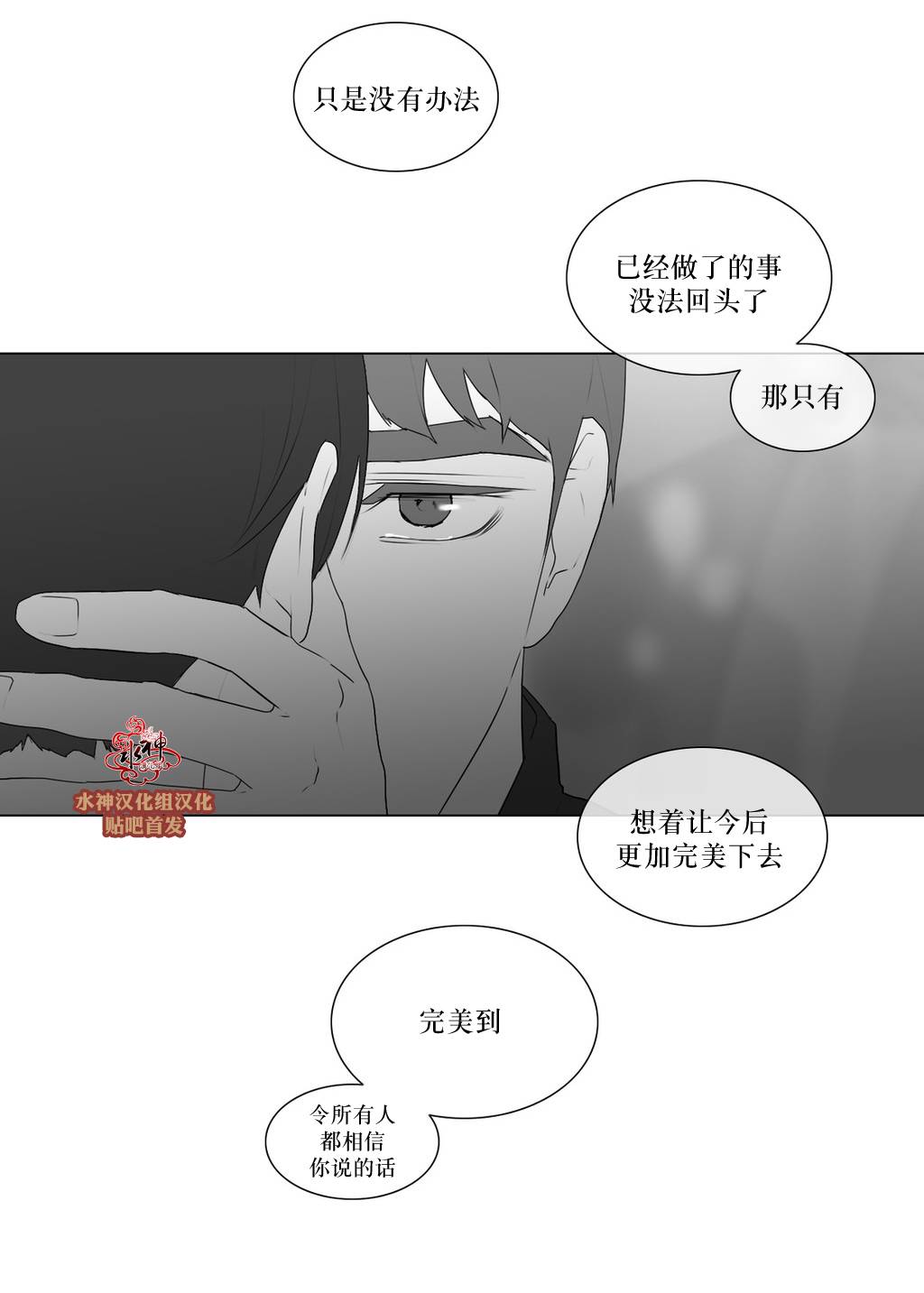 《强忍》漫画最新章节 第59话 免费下拉式在线观看章节第【33】张图片