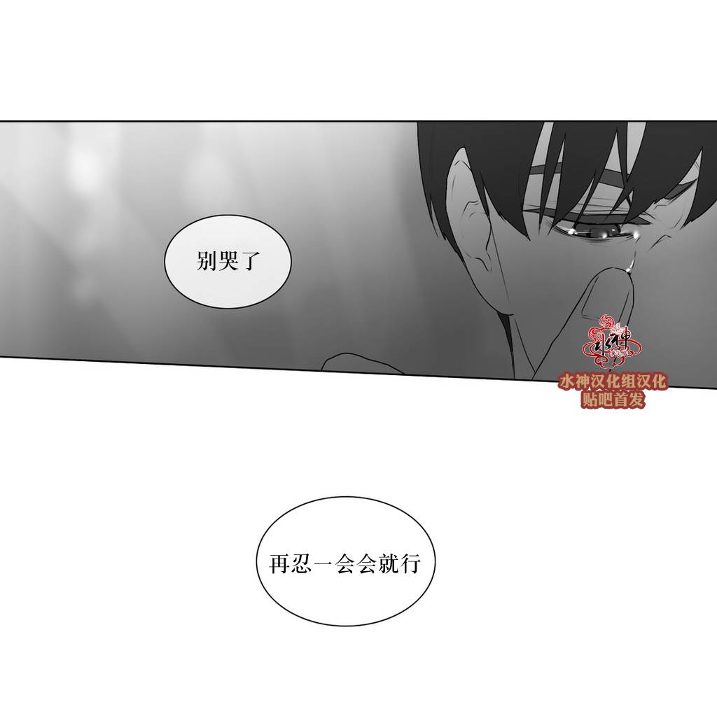 《强忍》漫画最新章节 第59话 免费下拉式在线观看章节第【34】张图片