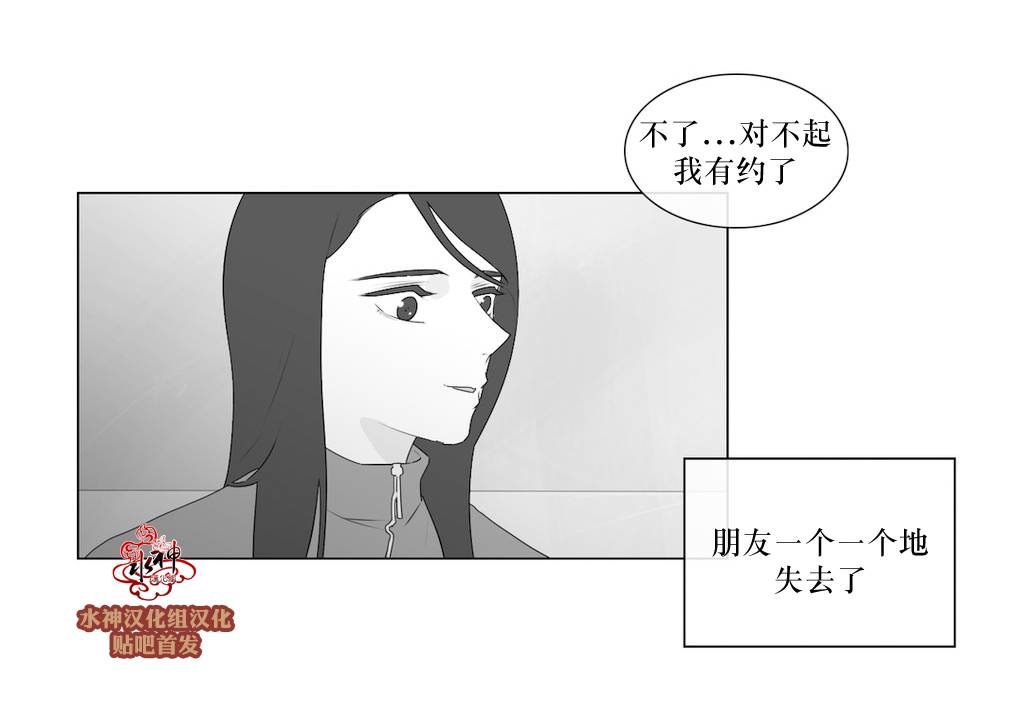 《强忍》漫画最新章节 第59话 免费下拉式在线观看章节第【5】张图片