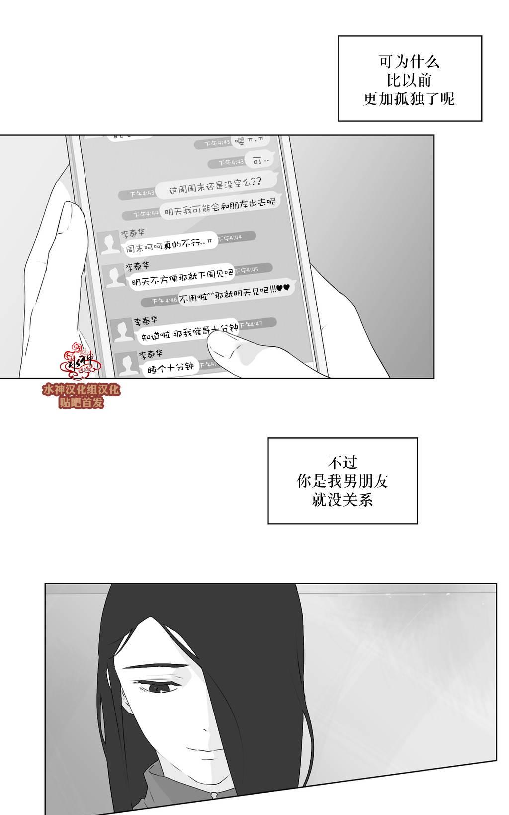 《强忍》漫画最新章节 第59话 免费下拉式在线观看章节第【7】张图片