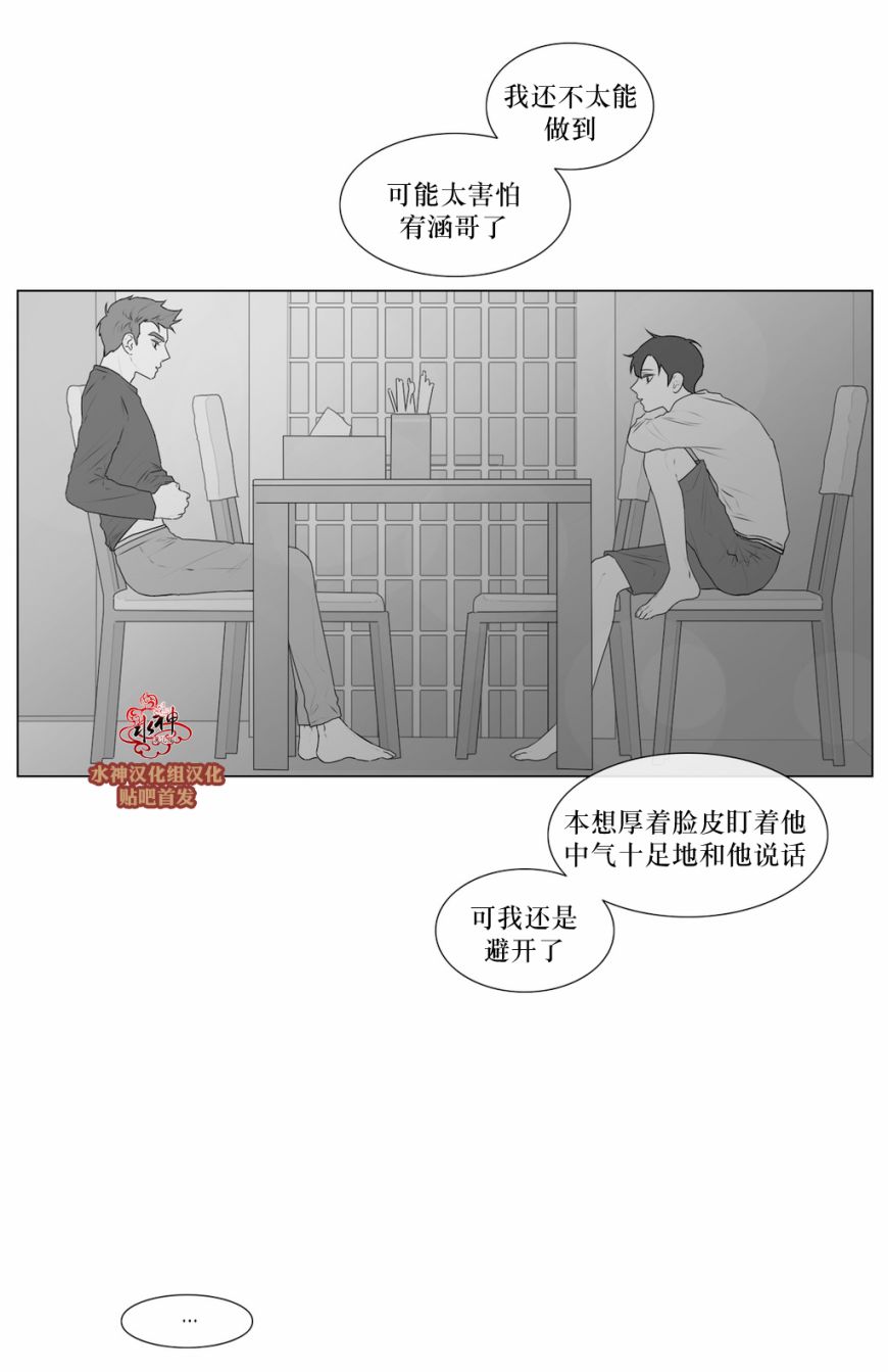 《强忍》漫画最新章节 第58话 免费下拉式在线观看章节第【11】张图片