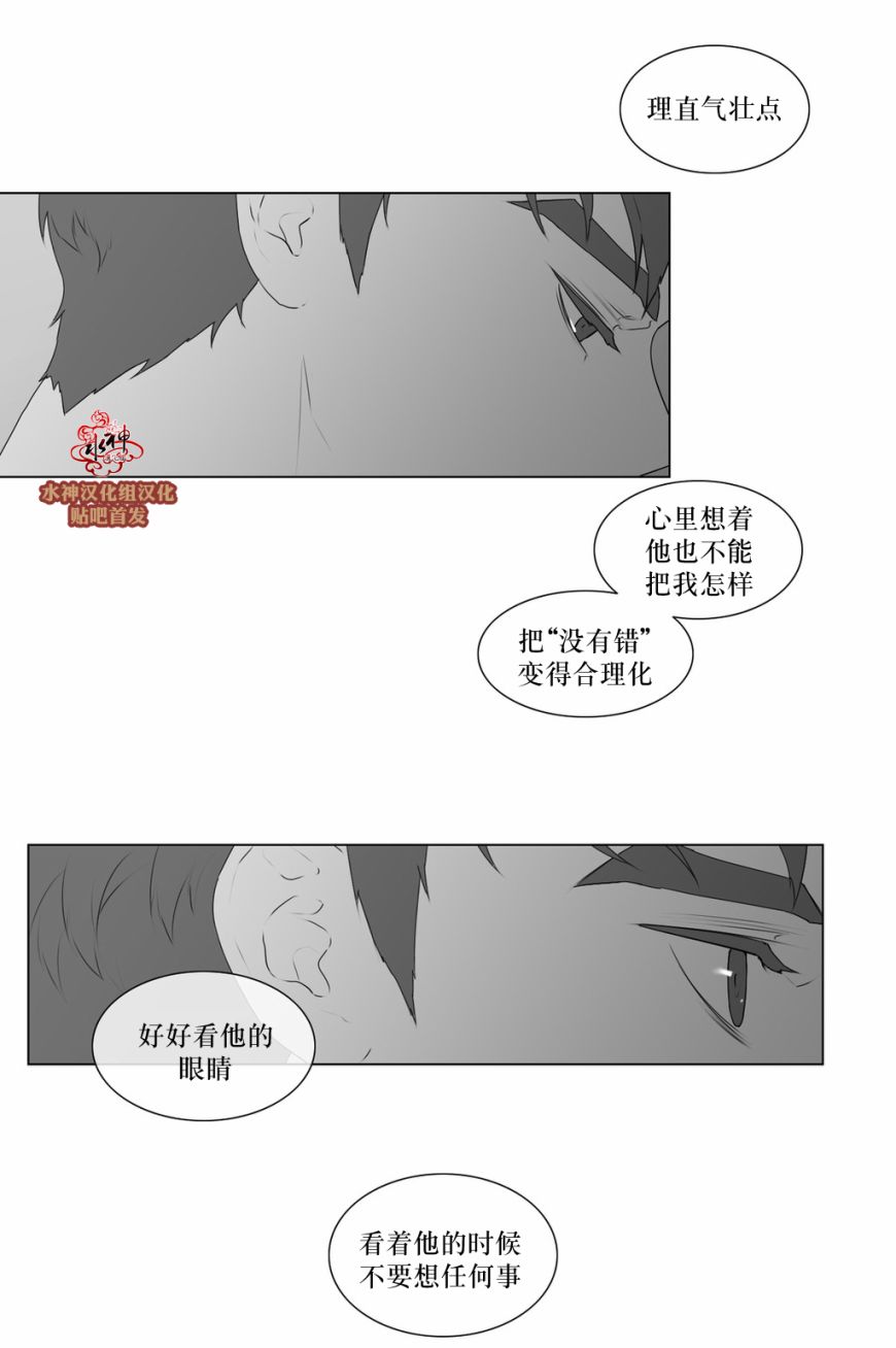 《强忍》漫画最新章节 第58话 免费下拉式在线观看章节第【12】张图片