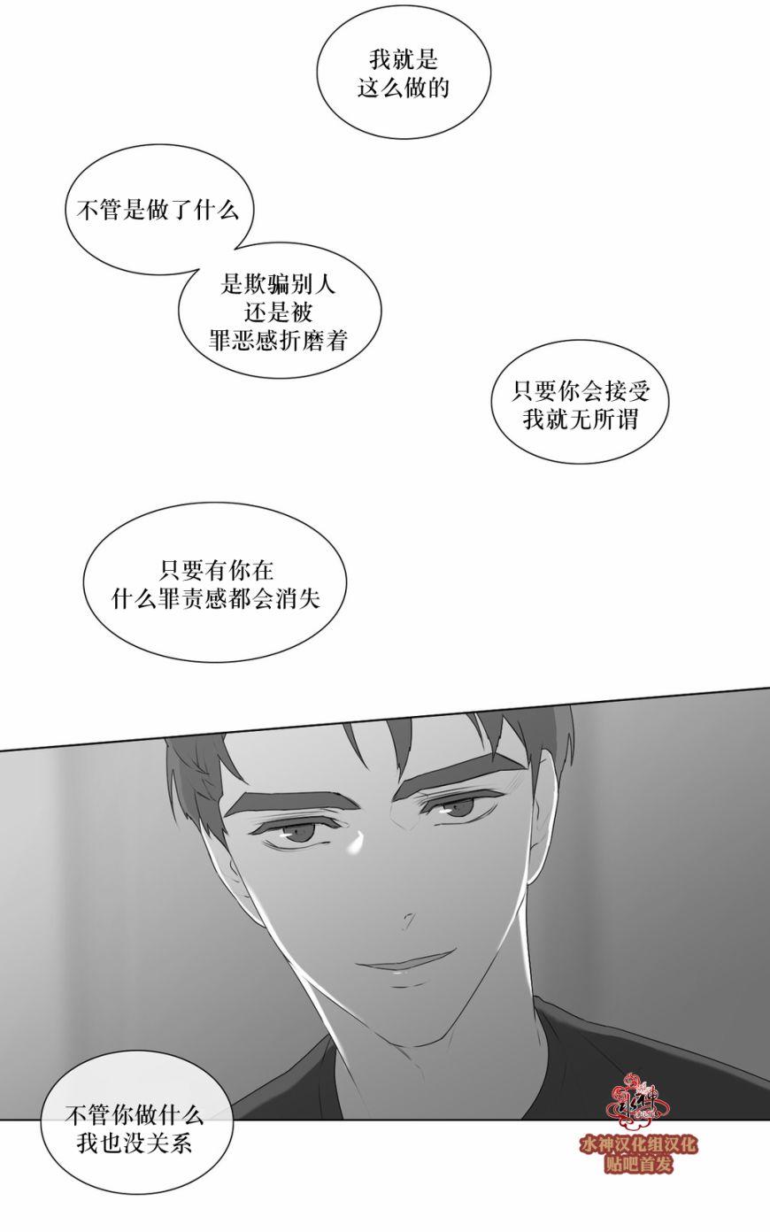 《强忍》漫画最新章节 第58话 免费下拉式在线观看章节第【15】张图片