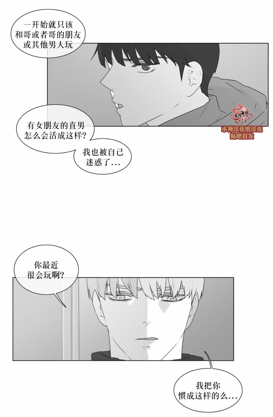 《强忍》漫画最新章节 第58话 免费下拉式在线观看章节第【28】张图片