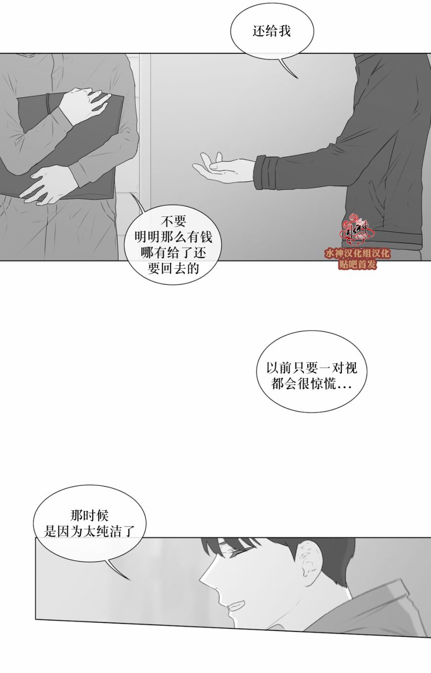 《强忍》漫画最新章节 第58话 免费下拉式在线观看章节第【29】张图片