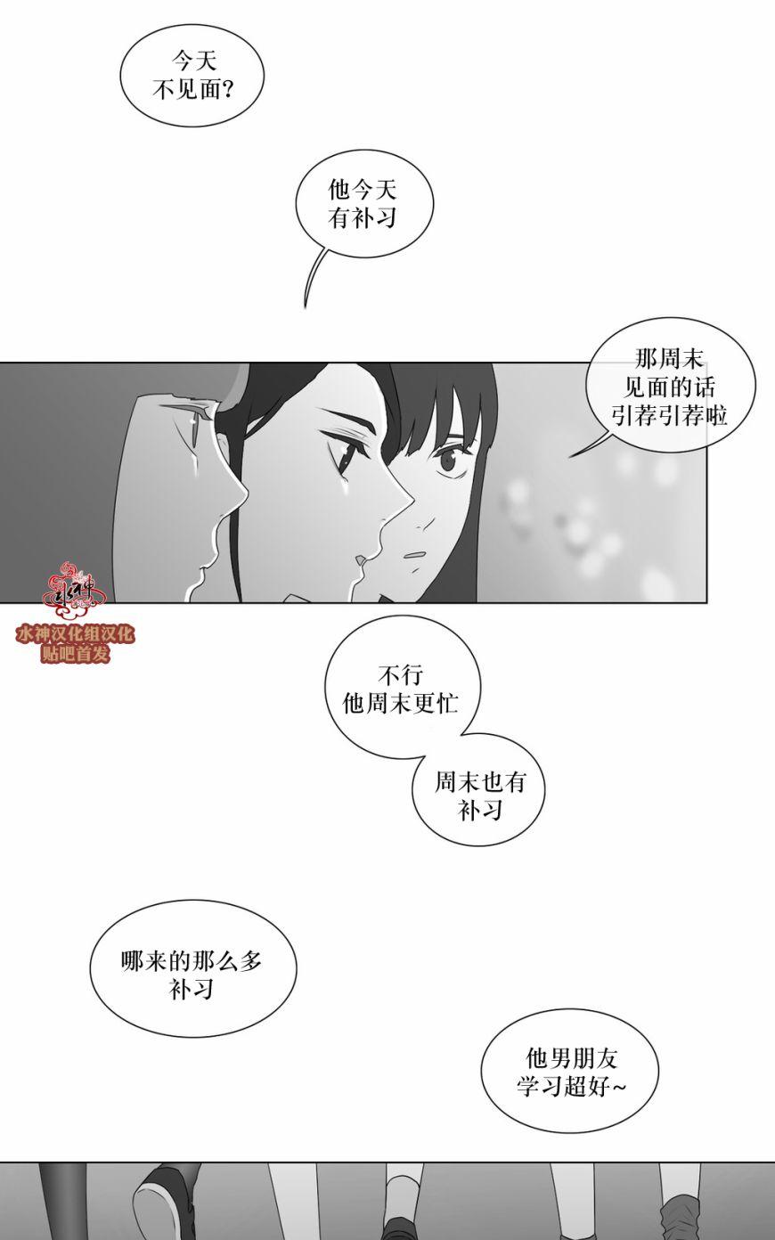 《强忍》漫画最新章节 第58话 免费下拉式在线观看章节第【32】张图片