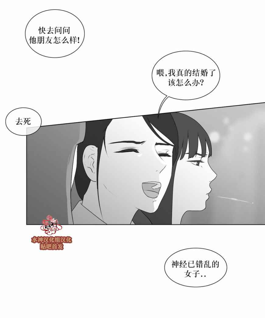 《强忍》漫画最新章节 第58话 免费下拉式在线观看章节第【36】张图片