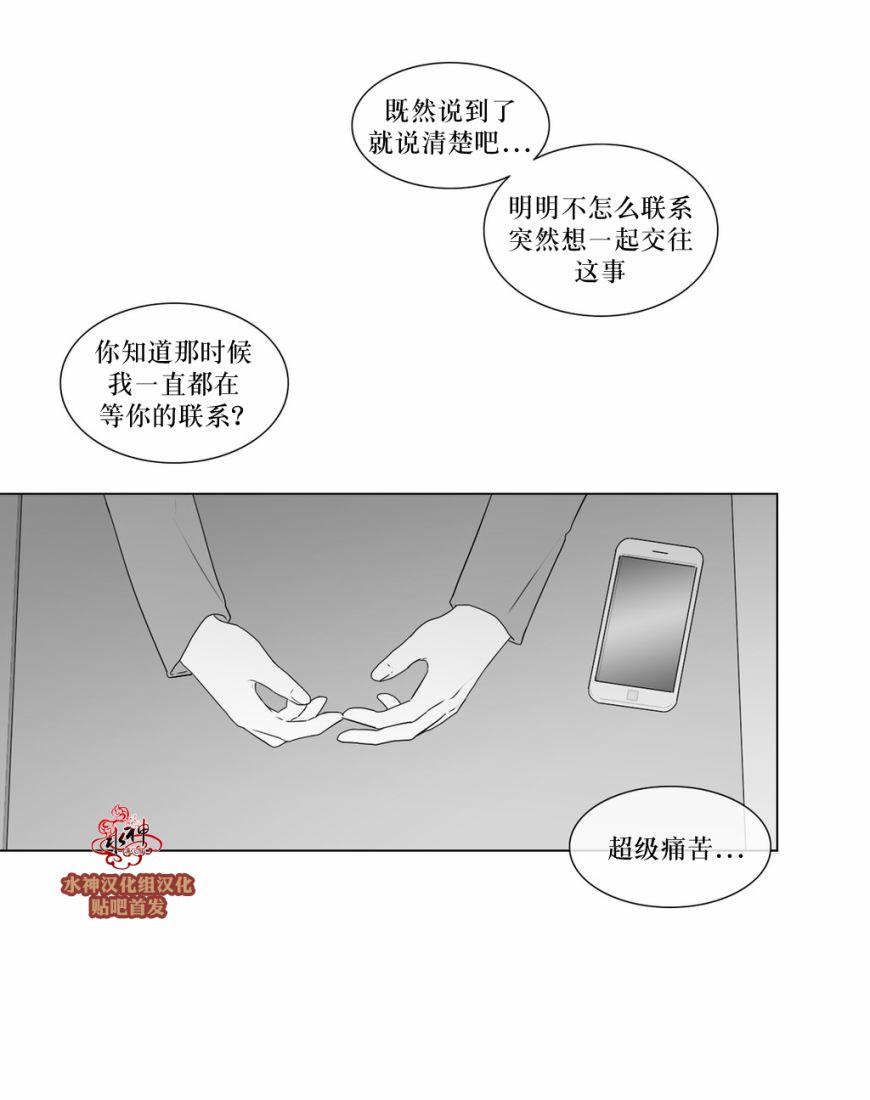 《强忍》漫画最新章节 第57话 免费下拉式在线观看章节第【19】张图片