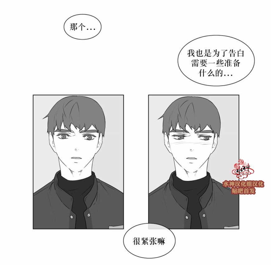 《强忍》漫画最新章节 第57话 免费下拉式在线观看章节第【20】张图片