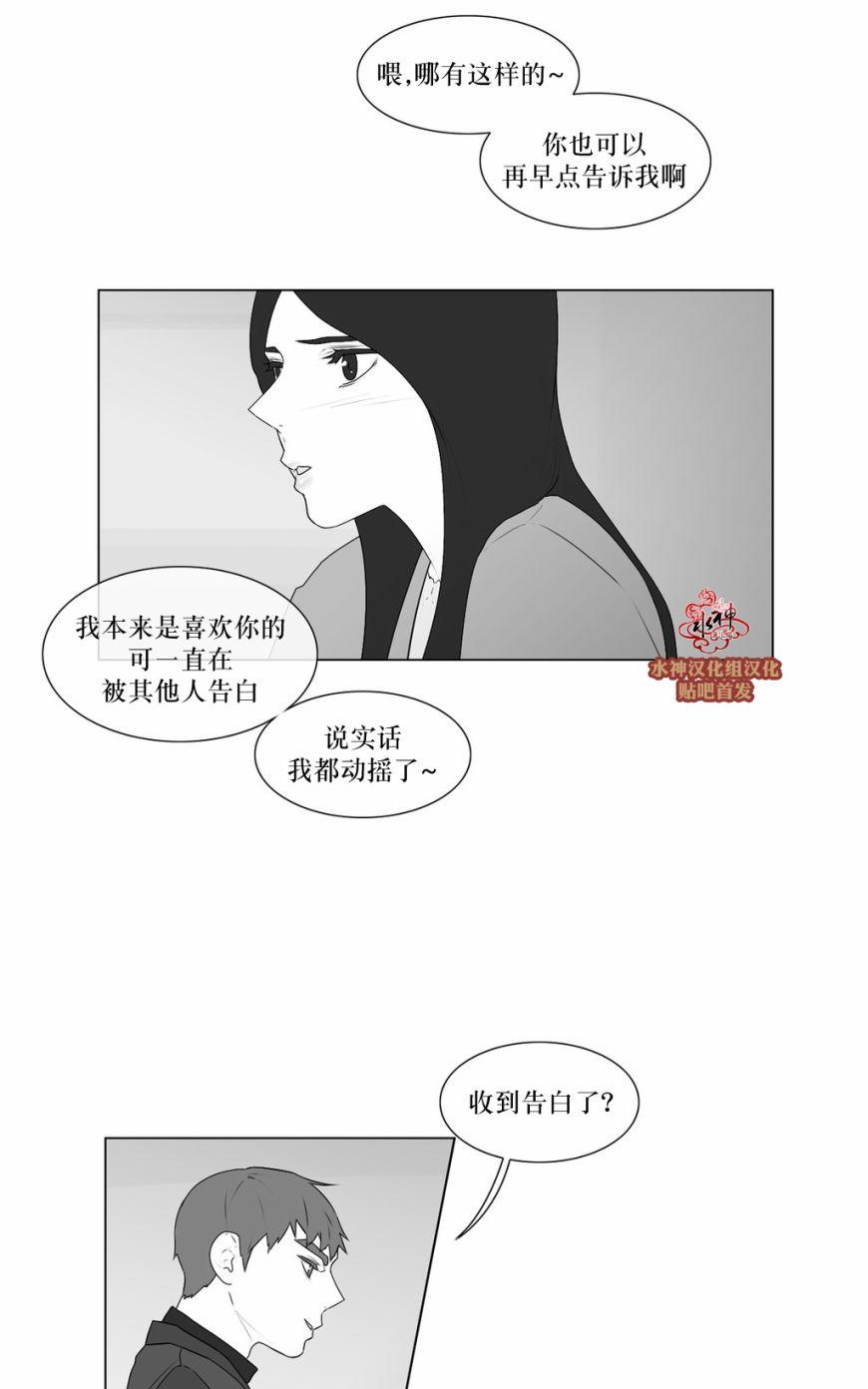 《强忍》漫画最新章节 第57话 免费下拉式在线观看章节第【21】张图片