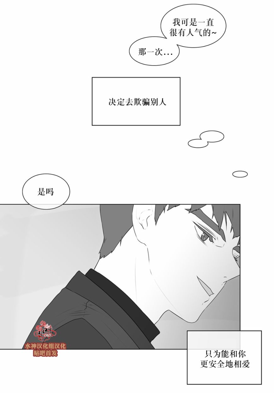 《强忍》漫画最新章节 第57话 免费下拉式在线观看章节第【23】张图片