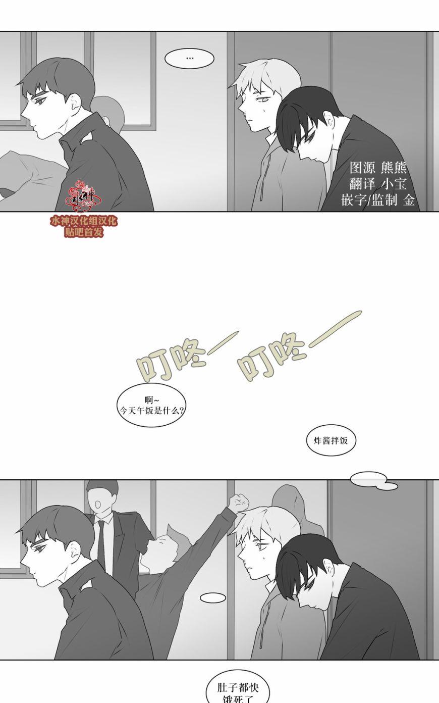 《强忍》漫画最新章节 第57话 免费下拉式在线观看章节第【24】张图片