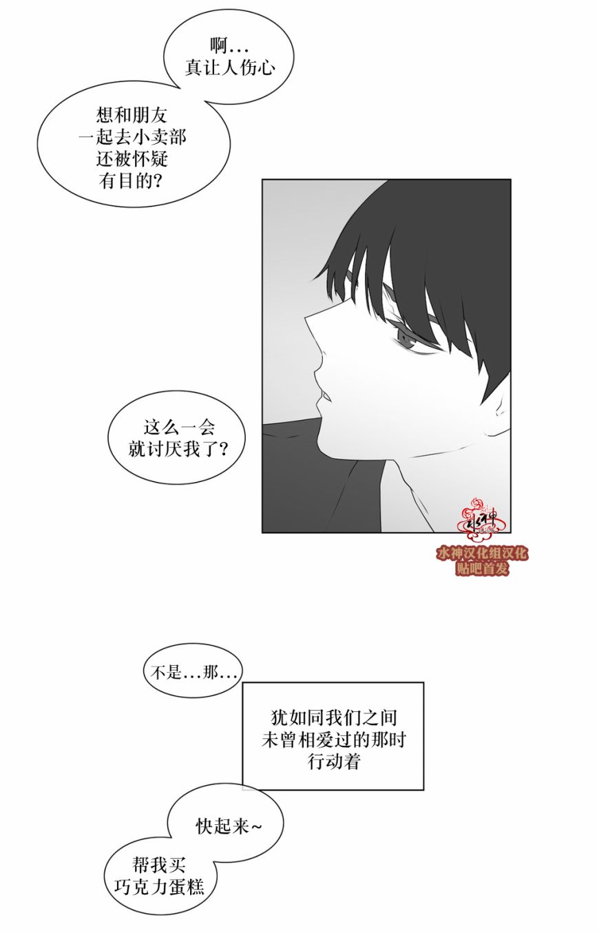 《强忍》漫画最新章节 第57话 免费下拉式在线观看章节第【27】张图片