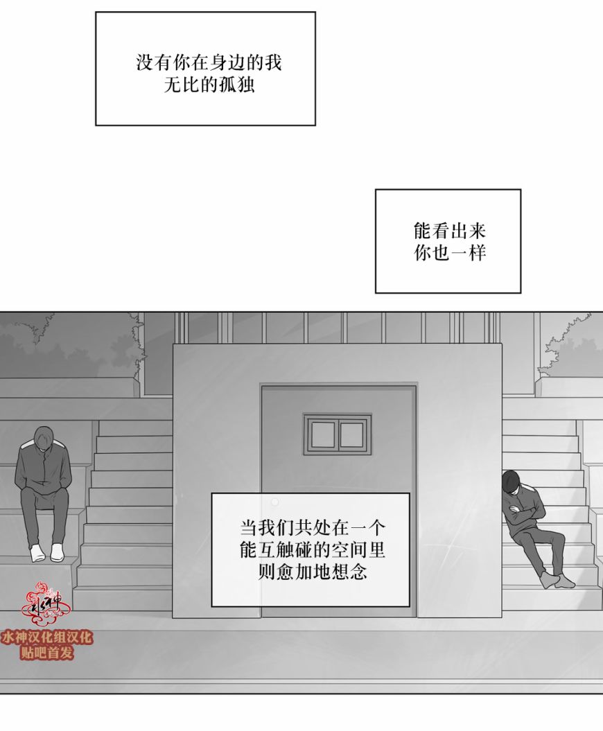 《强忍》漫画最新章节 第57话 免费下拉式在线观看章节第【29】张图片