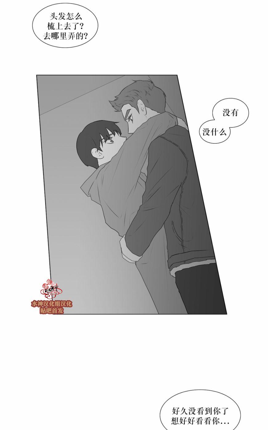 《强忍》漫画最新章节 第57话 免费下拉式在线观看章节第【35】张图片