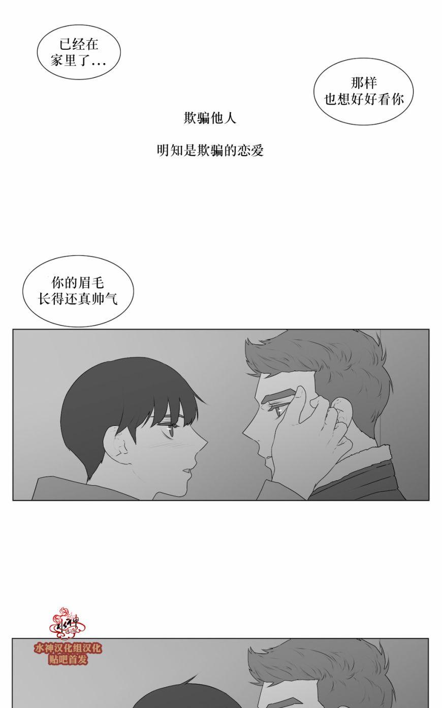 《强忍》漫画最新章节 第57话 免费下拉式在线观看章节第【37】张图片