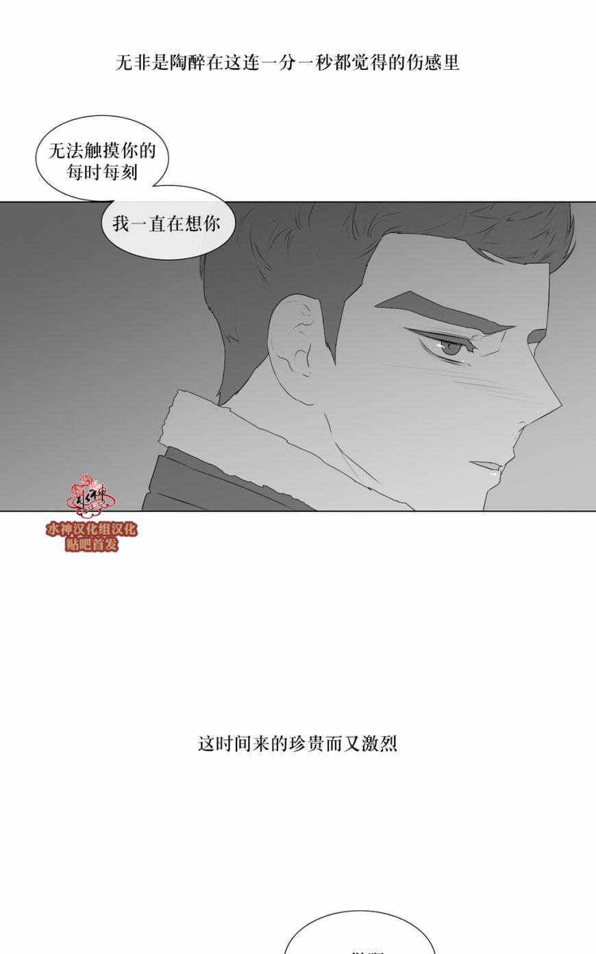 《强忍》漫画最新章节 第57话 免费下拉式在线观看章节第【42】张图片