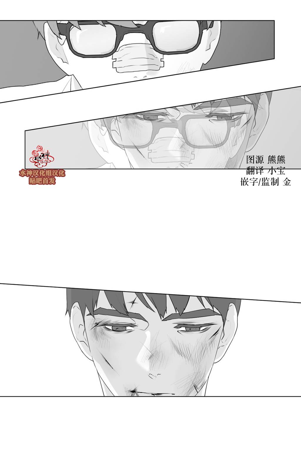 《强忍》漫画最新章节 第56话 免费下拉式在线观看章节第【9】张图片