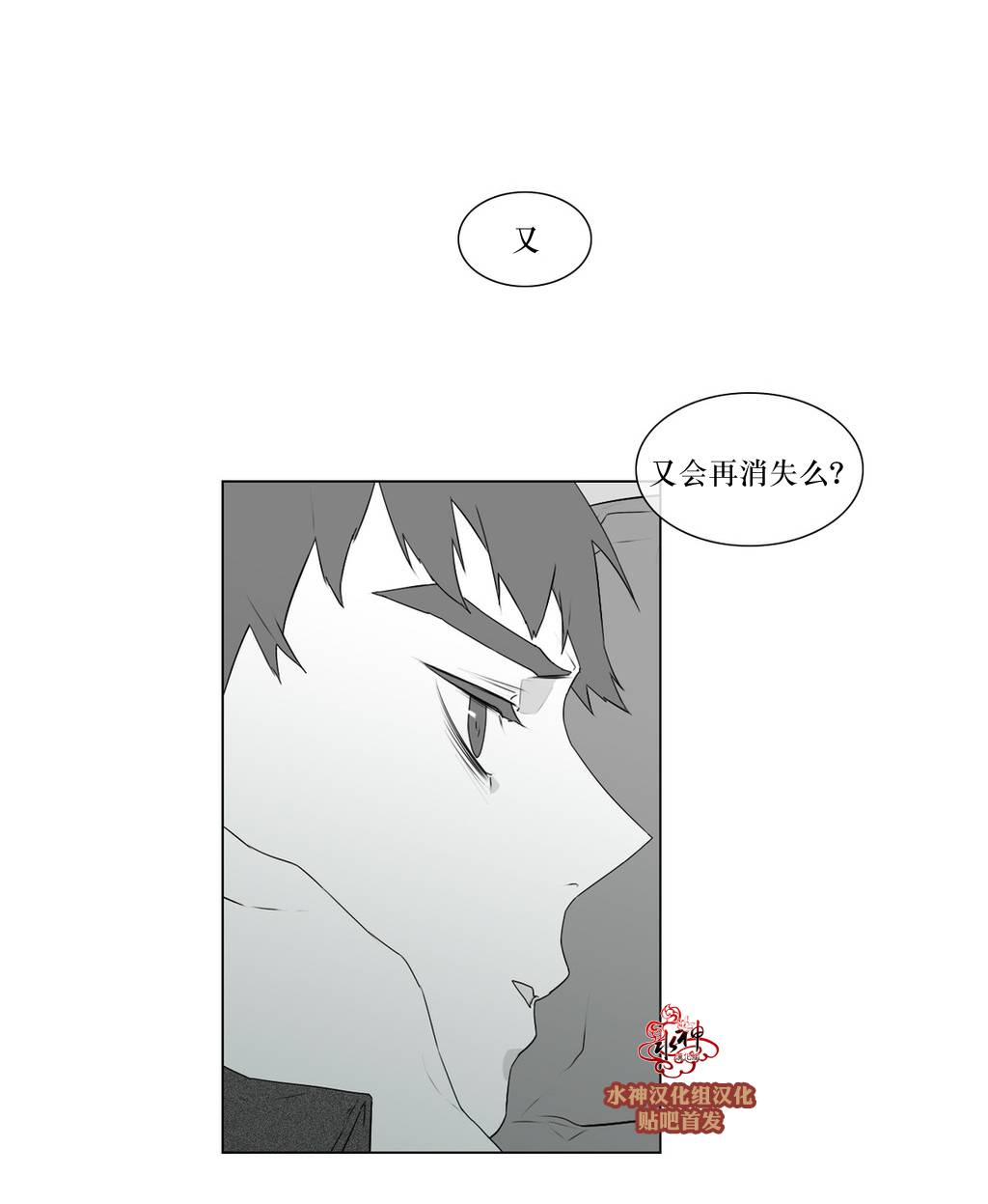 《强忍》漫画最新章节 第56话 免费下拉式在线观看章节第【18】张图片