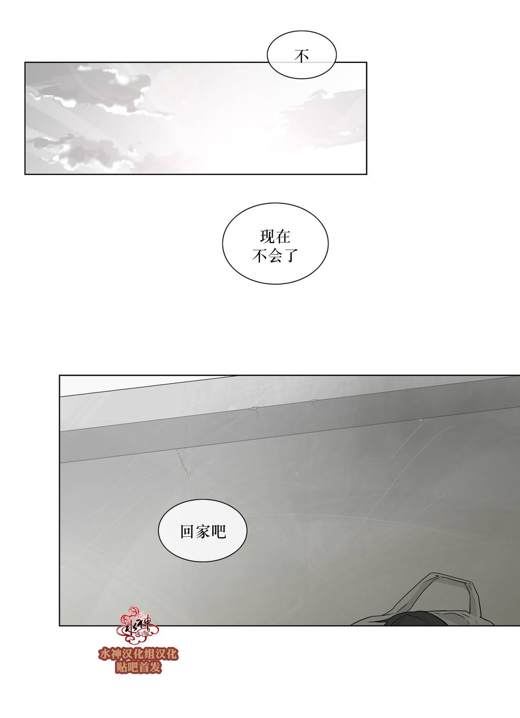 《强忍》漫画最新章节 第56话 免费下拉式在线观看章节第【19】张图片