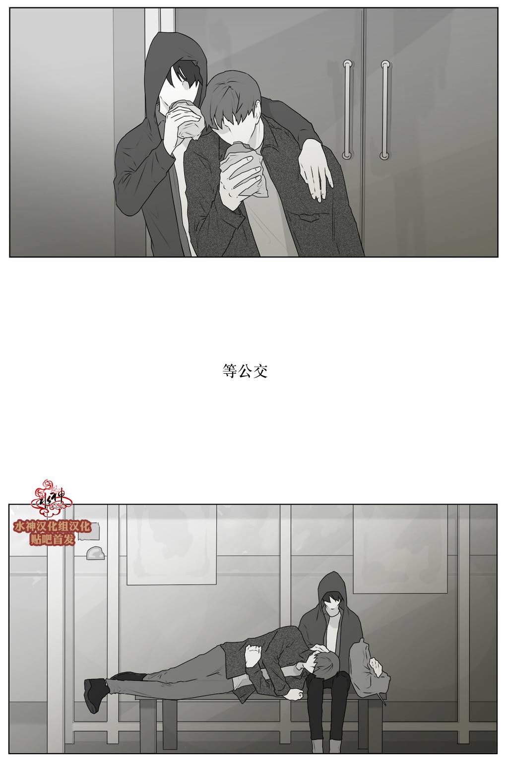 《强忍》漫画最新章节 第56话 免费下拉式在线观看章节第【21】张图片