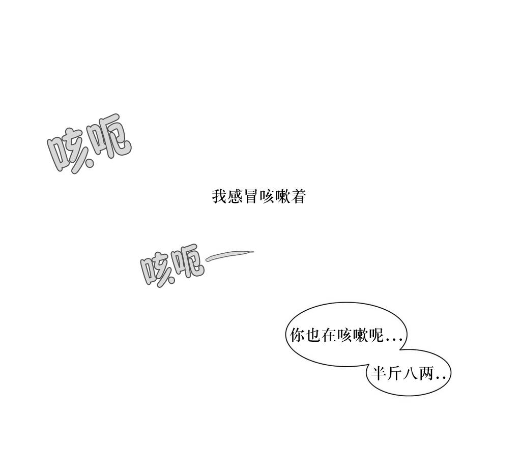 《强忍》漫画最新章节 第56话 免费下拉式在线观看章节第【25】张图片