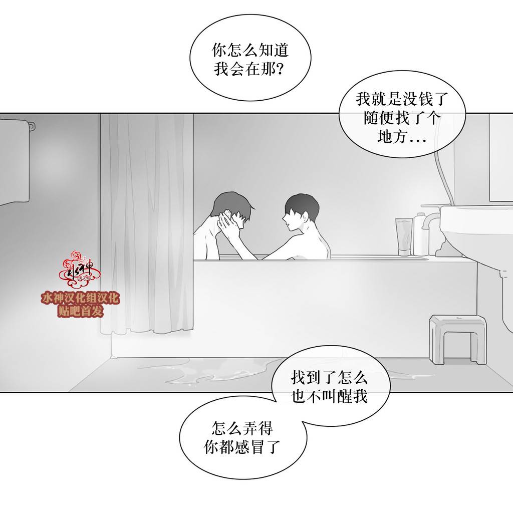 《强忍》漫画最新章节 第56话 免费下拉式在线观看章节第【27】张图片