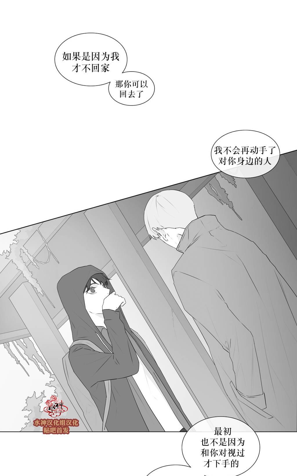 《强忍》漫画最新章节 第56话 免费下拉式在线观看章节第【2】张图片