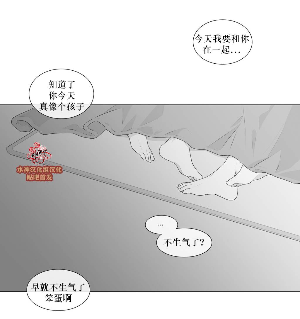 《强忍》漫画最新章节 第56话 免费下拉式在线观看章节第【30】张图片